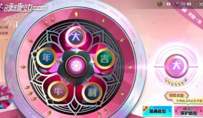 《和平精英》硬糖少女303保底花费一览