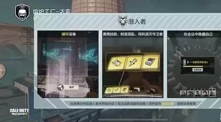 《使命召唤手游》狼人迷踪潜伏者获胜攻略