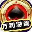 万利游戏2021