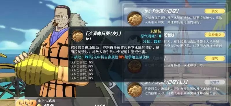 航海王热血航线佐罗阵容搭配攻略 佐罗怎么搭配阵容好