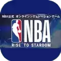 NBA RISE TO STARDOM