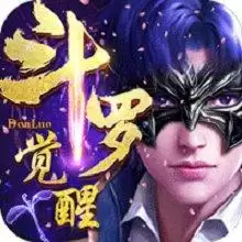 斗罗武魂觉醒手游