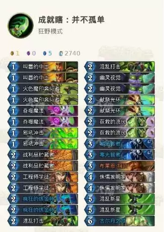 炉石传说暗月马戏团恶魔猎手成就速刷卡组攻略合集