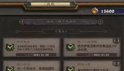 炉石传说暗月马戏团恶魔猎手成就速刷卡组攻略合集