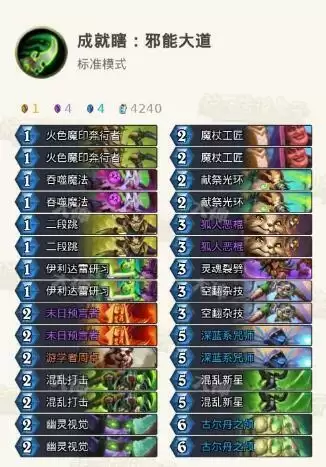 炉石传说暗月马戏团恶魔猎手成就速刷卡组攻略合集