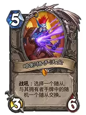 炉石传说贫瘠之地的锤炼详情一览