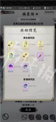 一念逍遥摘星楼活动玩法一览 摘星楼活动怎么玩