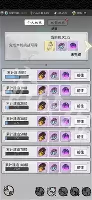 一念逍遥摘星楼活动玩法一览 摘星楼活动怎么玩