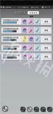 一念逍遥摘星楼活动玩法一览 摘星楼活动怎么玩