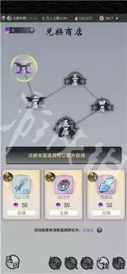 一念逍遥摘星楼活动玩法一览 摘星楼活动怎么玩