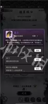 一念逍遥摘星楼活动玩法一览 摘星楼活动怎么玩