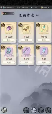 一念逍遥跨界论道兑换指南 跨界论道兑换什么