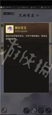 一念逍遥跨界论道兑换指南 跨界论道兑换什么