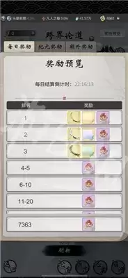 一念逍遥跨界论道兑换指南 跨界论道兑换什么