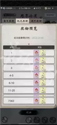 一念逍遥跨界论道兑换指南 跨界论道兑换什么