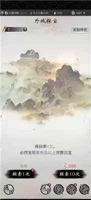 一念逍遥外域探宝活动玩法指南 外域探宝活动怎么玩