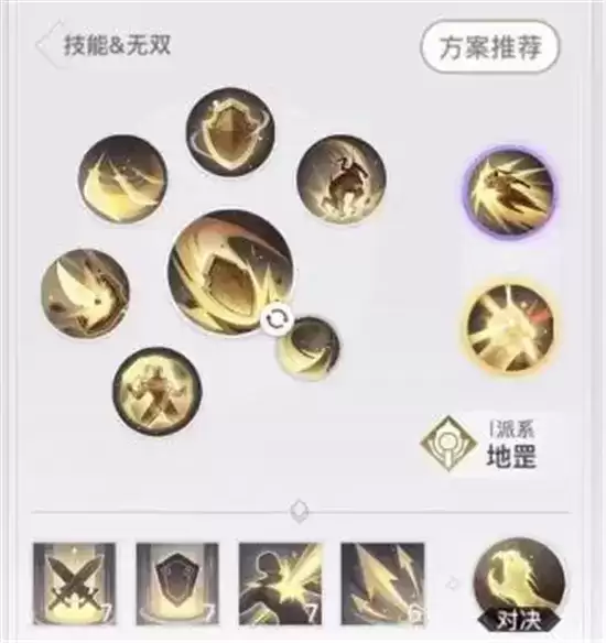 天谕手游圣堂pvp天赋选择一览 圣堂pvp技能搭配指南 天谕手游圣堂pvp天赋选择一览 圣堂pvp技能搭配指南