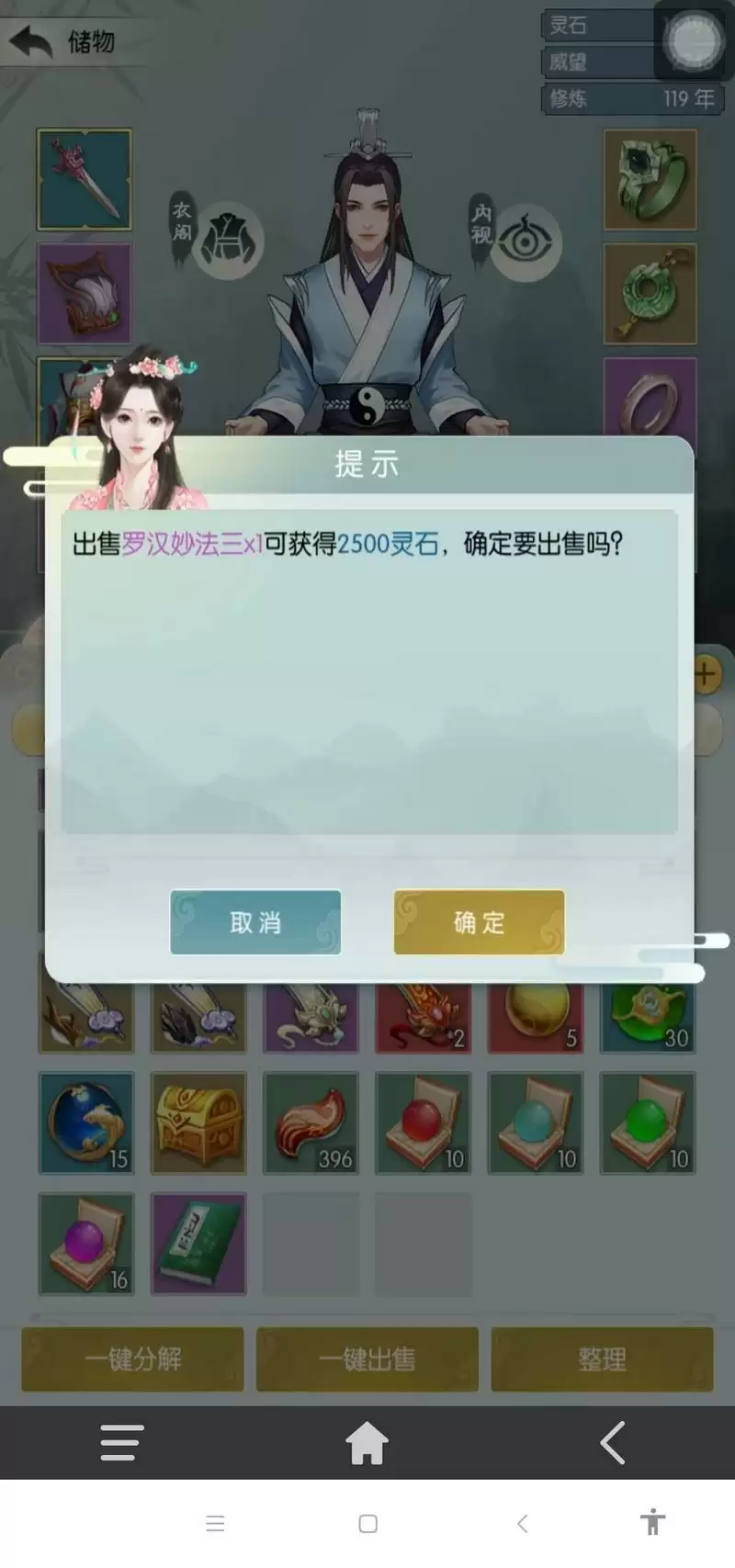 无极仙途罗汉妙法速刷攻略 罗汉妙法获取途径详解