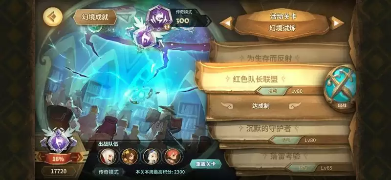 万象物语幻境801打法攻略