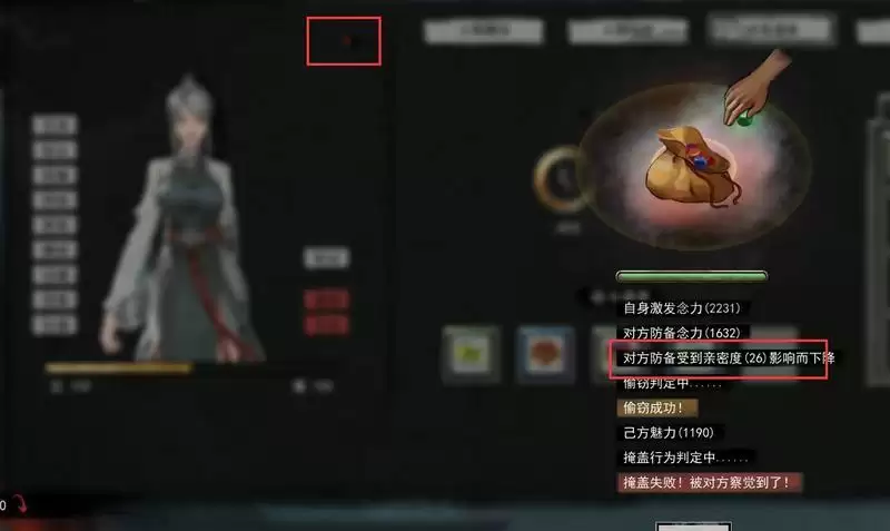 鬼谷八荒好感度机制及送礼攻略分享