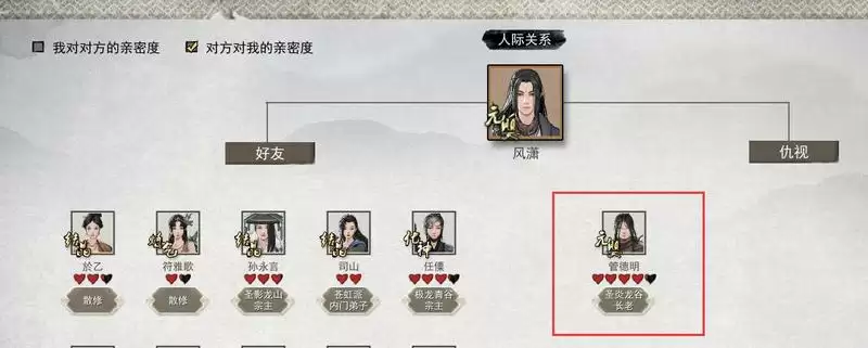 鬼谷八荒好感度机制及送礼攻略分享