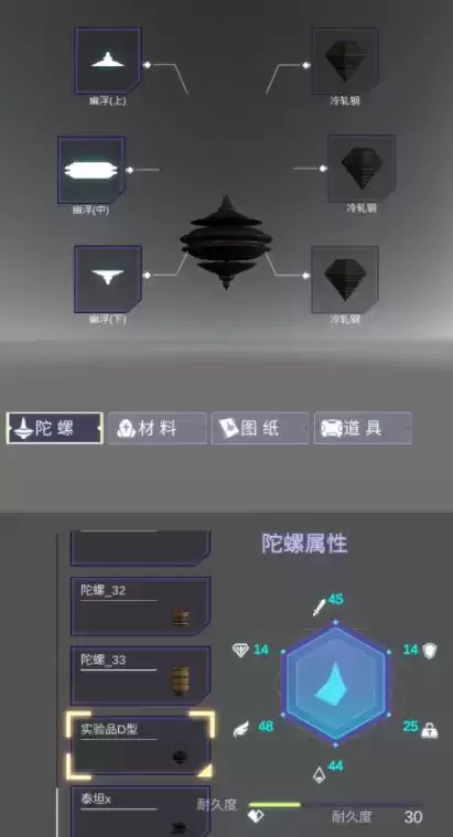 陀螺全靠雕高胜率陀螺怎么搭配