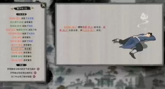 鬼谷八荒道侣死了怎么复活