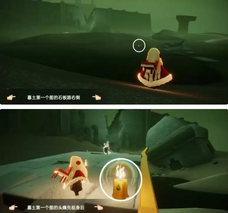 光遇2.20季节蜡烛位置分享