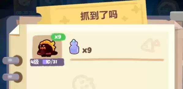 妙奇星球火焰巨人20分15只详细捕捉攻略