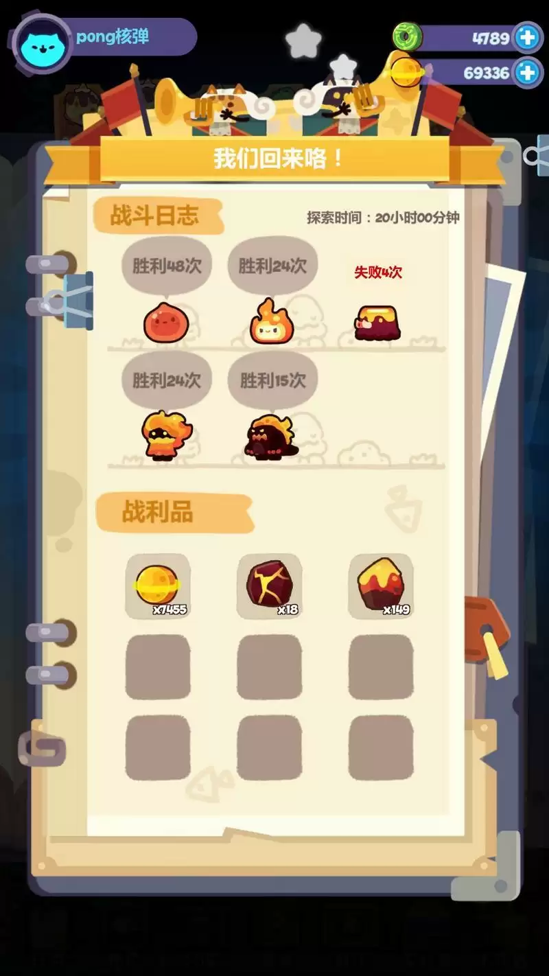 妙奇星球火焰巨人20分15只详细捕捉攻略