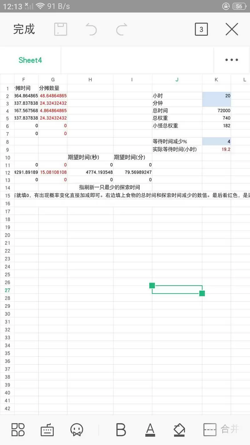 妙奇星球火焰巨人20分15只详细捕捉攻略