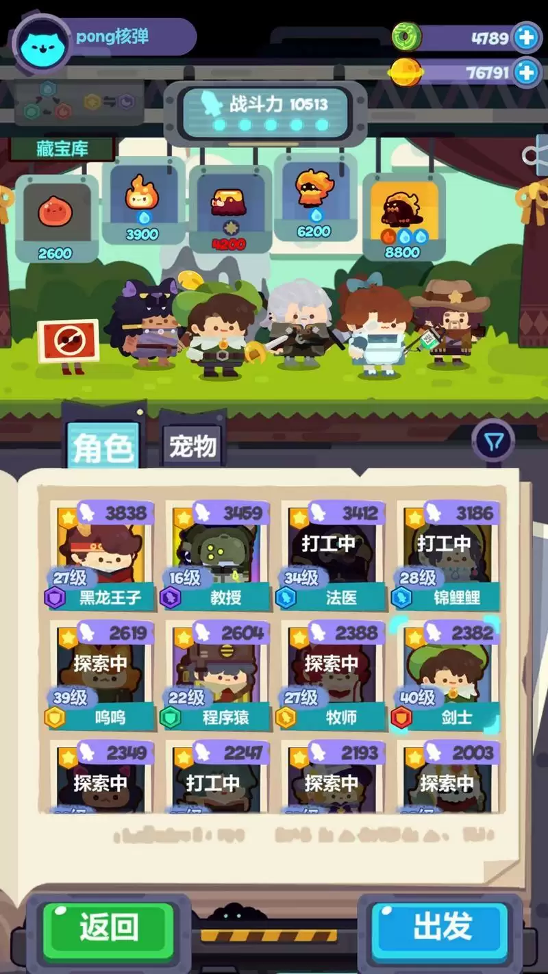 妙奇星球火焰巨人20分15只详细捕捉攻略