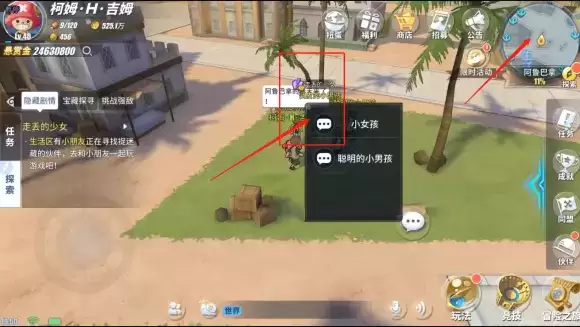 航海王热血航线走丢的少女任务怎么完成?带给亲人的礼物任务攻略图片2