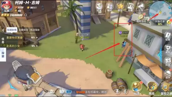 航海王热血航线走丢的少女任务怎么完成?带给亲人的礼物任务攻略图片4