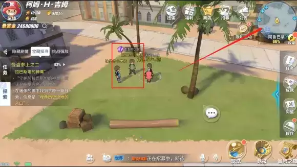 航海王热血航线走丢的少女任务怎么完成?带给亲人的礼物任务攻略图片6