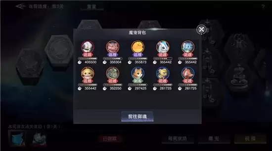 新神魔大陆魔宠远征玩法指南 魔宠远征怎么玩 新神魔大陆魔宠远征玩法指南 魔宠远征怎么玩