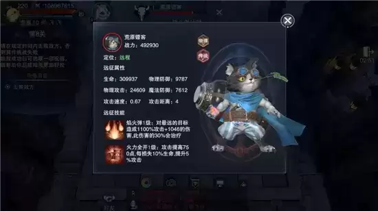 新神魔大陆魔宠远征玩法指南 魔宠远征怎么玩