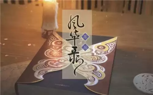 忘川风华录卫子夫最强阵容搭配攻略介绍