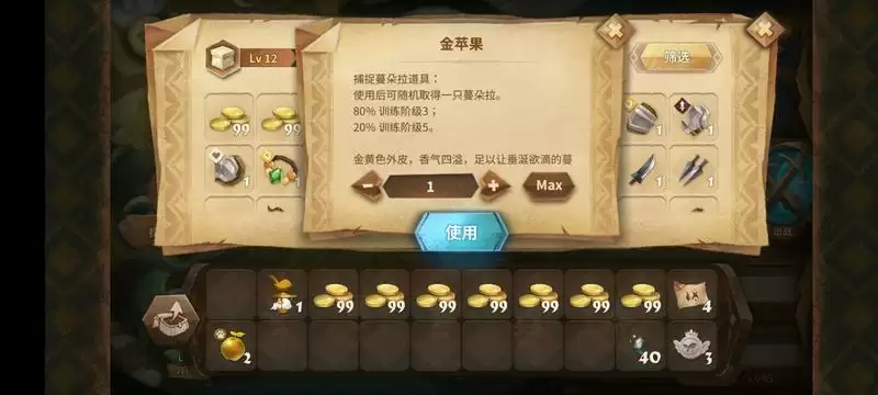 万象物语金苹果获取方法介绍