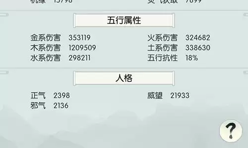 无极仙途神火怎么获得