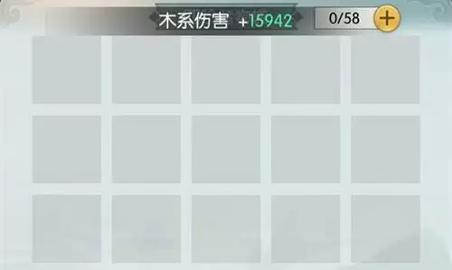 无极仙途法宝上中下品级怎么划分