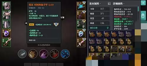 魔渊之刃羽毛套怎么样1