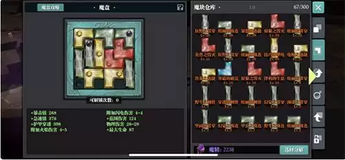 魔渊之刃蛮神双刀怎么玩3