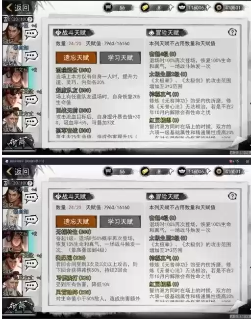 《我的侠客》太极拳天赋搭配攻略