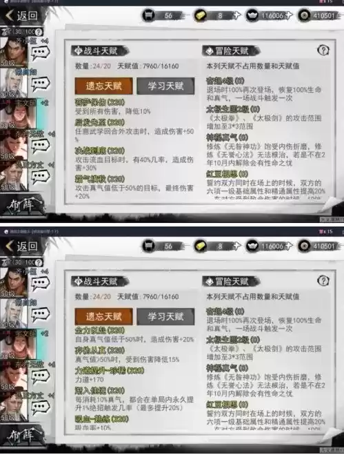 《我的侠客》太极拳天赋搭配攻略