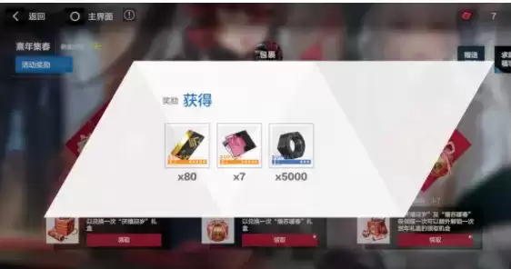 《战双帕弥什》祥瑞福袋获得方法