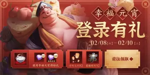 《王者荣耀》元宵节未成年可以玩几个小时介绍