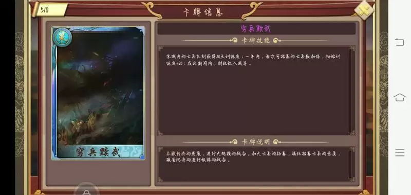 皇帝成长计划2刘秀攻略 刘秀策卡顺序推荐