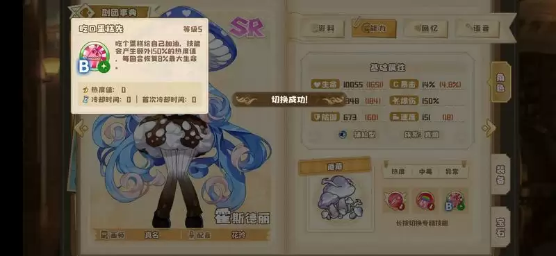 四叶草剧场偷心盗贼团阵容推荐 蓝蘑菇平民搭配攻略