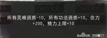 鬼谷八荒六根清净作用及强度解析